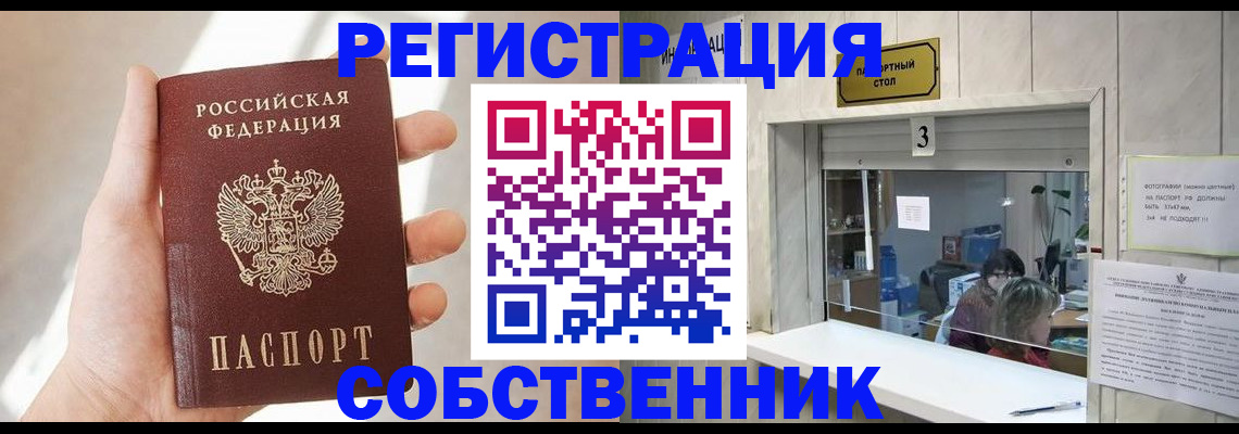 временная регистрация законно в Тырныаузе