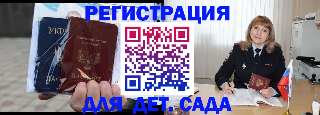 прописка регистрация в Тырныаузе