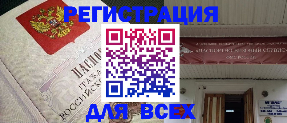 найти адрес прописки в Тырныаузе
