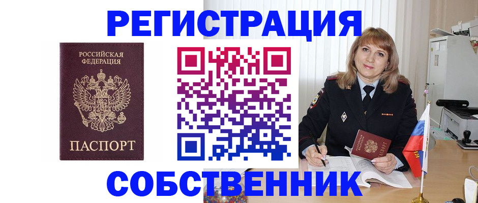 прописка поиск в Тырныаузе