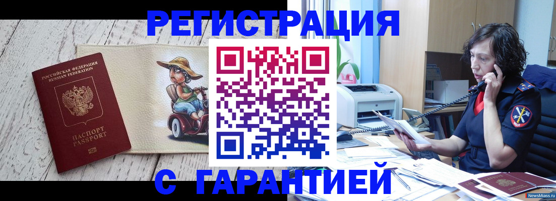 регистрация для школы в Тырныаузе