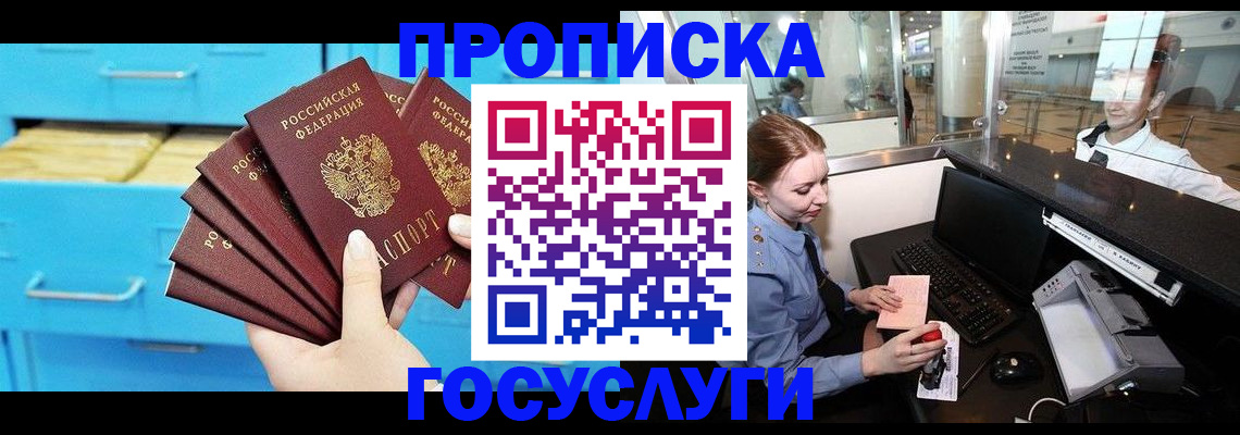 прописка в квартире в Тырныаузе